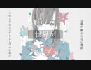 ISM / 初音ミク