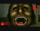 痛い子が心霊スポットの廃屋訪問01【●RECORDING】【実況】