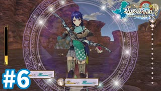 【実況】フィリスのアトリエDXをまったりプレイ part6