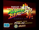SFC Rushing Beat Shura ALL