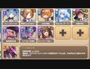 モンスター娘らんちき大乱祭 大乱祭２（溶岩） 44ランク【モンスター娘TD イベユニ+R以下】