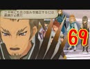 超はじめてのテイルズオブジアビス3DS 実況プレイ Part69