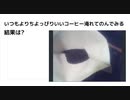 ちょいいままでよりお高いコーヒー初卸　#AGF