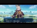 勇者が往く！　FGOイベント【ハロウィンリベリオン】実況　part12