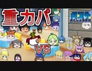 【重力パ】翼星祭=愛3 VS 海豚号さん【ポケモン剣盾ゆっくり対戦実況】