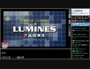 バーチャルいいゲーマー VS ルミネス【生配信視聴者投稿】