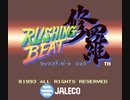 SNES Longplay Rushing Beat Shura