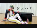 【トレイ・クローバー】ジェヘナ　踊ってみた【誕生日】