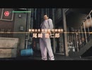 のんびりJUDGE EYES　パート18　【ギャラ子実況】