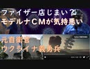 モデルナＣＭが気持ち悪い！元自衛隊員ウクライナ義勇軍「忍者小隊」！兵庫県保険医教会「ワクチン一辺倒は愚策」！原発再稼働の愚、火力を増やして補うべき！生物学者　池田清彦【アラ還・読書中毒】カナダ知事英断