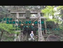 【CeVIO車載】この空が私の知らない世界へ続く路　大分県　国東半島　～ポケットパークひじ・両子寺・杵築城～