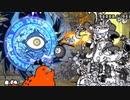 【実況】いまさら始めるにゃんこ大戦争（異界にゃんこ塔（36階～） 編）part370