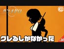 #14【ザンキゼロ】憤怒その3、その4。トラウマを植え付けられた少年にはグレる道しかないのか。【STAGE02】