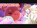 【Slime Rancher2】ささらとスライムちゃん牧場Rainbow! part4【ソフトウェアトーク実況】