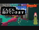 【スプラトゥーン3】第18幕　スプラトゥーンでボム投げバトル！！あなたはしてみたいですか？