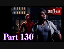 ツンデレ女子の片鱗【ULTIMATE編#27／SPIDER-MAN実況part130】