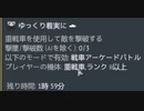 ただ3台撃破するだけなのに…の　War Thunder