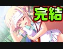 【紳士向け】#138　【小春√完結】エロと元気を兼ね備えた最強の妹でした【妹ぱらだいす！】