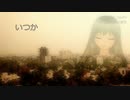 【初音ミク】しあわせの遍在【オリジナル】