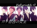 【MMDあんスタ】ガチ百合の女王【Valkyrie&紅月】