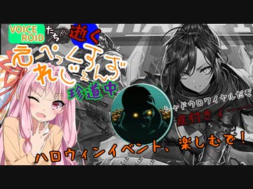【Apex】シャドウロワイヤルだぞ、皮付きィ……【VOICEROID実況】