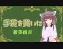 手袋を買いに【夢野久作】VOICEROID朗読会-東北きりたん