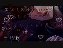 【女性向け/キスボイス】経験不足のカノジョをキスでえっちぃカラダに転生させ一回だけじゃヤめられなくなる...【ASMR/シチュエーションボイス】