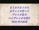 【メギド72】カワイイに誓ってブレイク技で倒す村【76VH】【平凡な村】