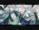 【人力ツイステ】ドラマツルギー-Ska Band Arrange-【アズール】