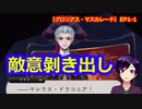【ツイステ】ノーブルベルカレッジってどんな学校？【#グロリアス・マスカレード 】