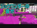 【日刊スプラトゥーン3】ダイナモ使いのバンカラマッチ実況プレイPart45【S＋26ガチホコ】