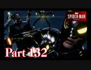最終決戦 VS Dr.オクトパス【ULTIMATE編#29／SPIDER-MAN実況part132】