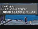 【シリーズ実況】FF準初心者がFINAL FANTASY Ⅷを初見で楽しむ　part48.5