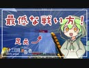 ずんだもんによる一分強制終了黄昏の森　六十三日目