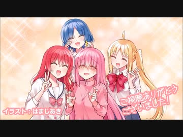 [ぼっち・ざ・ろっく!]ダメバイトのエレジー