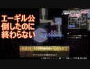 ミッション完了するのが遅くて評価下がりました　ファイアーエムブレム無双風花雪月実況プレイPart56