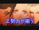 煉獄の谷アリルに三勢力が集う　ファイアーエムブレム無双風花雪月実況プレイPart59