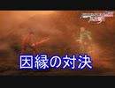 灰色の悪魔との因縁の関係にも遂に決着　ファイアーエムブレム無双風花雪月実況プレイPart60