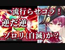たまに語録が出てしまう宝鐘マリンの大乱闘スマッシュブラザーズ