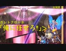 【蒼き雷霆ガンヴォルト鎖環】決戦！アテムスナイツ！トラウマを力に変えて！　　part１９　太陽宮３