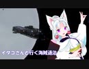 [Elite:Dangerous]イタコさんと行く海賊退治#16.5 連邦VSカルト教団(別バージョン)