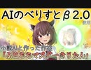（AI短編小説）ふとももマスターきりたん（東北きりたん・東北イタコ・結月ゆかり）