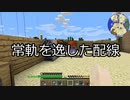 【Minecraft】グレッグ初心者がGregTech CEを学んでいく Part10【GTCE Training】【ゆっくり実況】