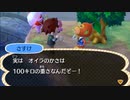どうあがいても絶望【とびだせ どうぶつの森】 実況プレイ part76