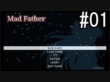 マッドファーザー 2人で実況 #01