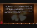 【フルボイス実況という名のﾂｯｺﾐ】絶対零夜ノ殺人 Part6-1（※ネタバレあります。ご注意を）【にわか乙の定時放送】