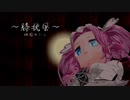 【ささやき】（1/64）四国めたんちゃんによる寝る前のお話【VOICEVOX】