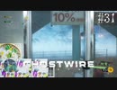 【ghostwire:tokyo】令和ノ帝都ニテ百鬼夜行顕現ス！其の31