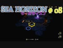 【実況】SEA HORIZON【シーホライズン】 Part8【探検家編】