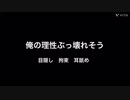 【女性向け】シチュボ台本を作る貴方へ理想の展開を　　低音男子シチュエーションボイス